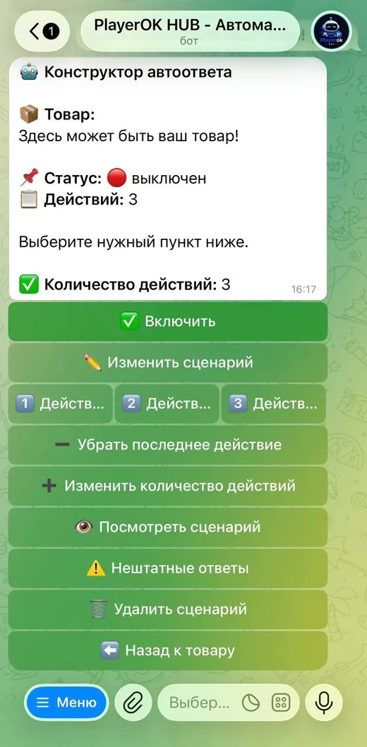 Конструктор автоответа PlayerOK HUB в Telegram