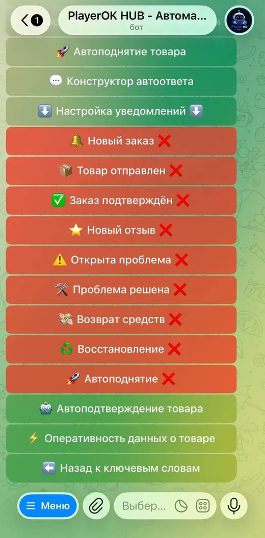 Настройка уведомлений PlayerOK HUB: новые заказы, отзывы, проблемы и возвраты